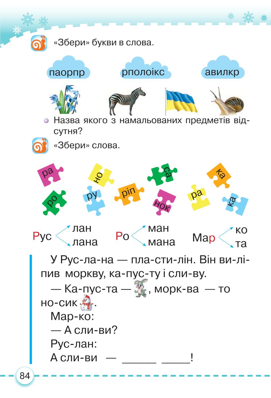 Мініатюра 84