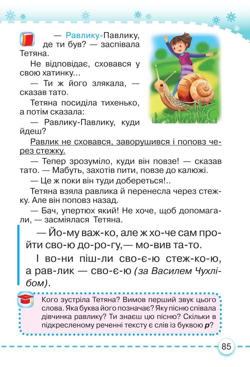 Мініатюра 85