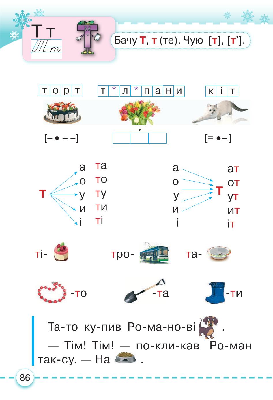 Мініатюра 86