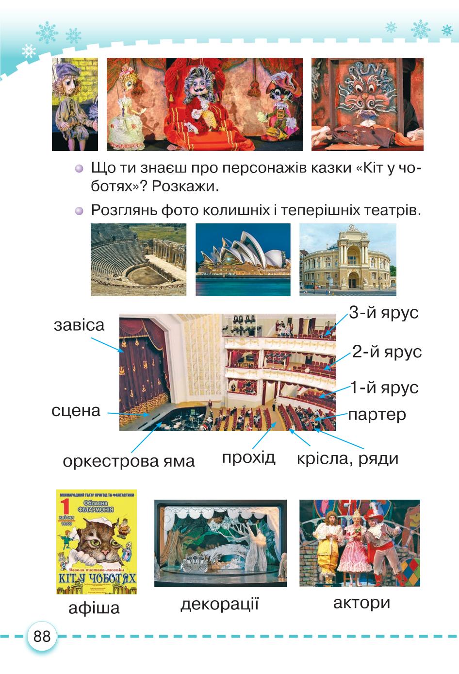 Мініатюра 88
