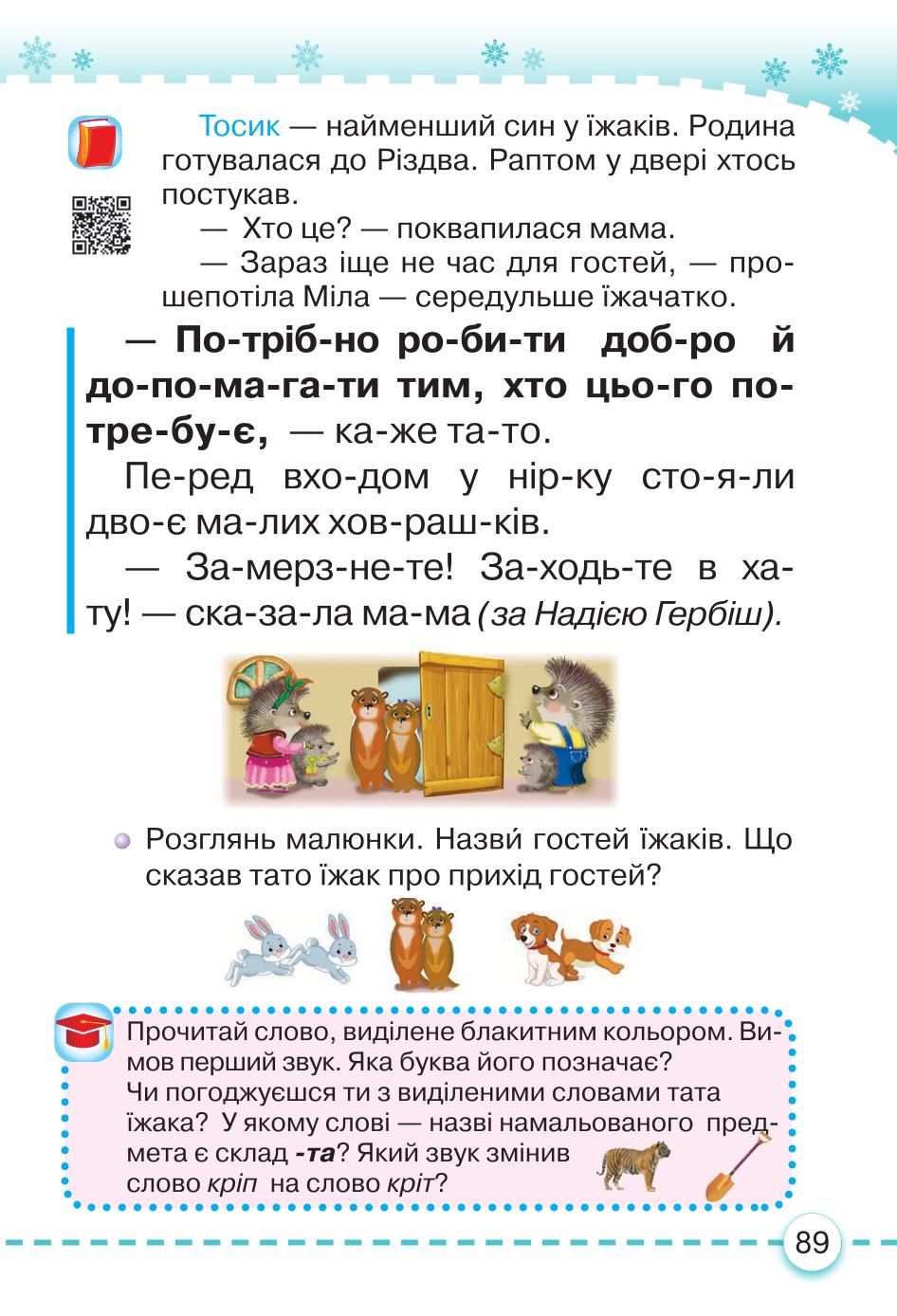 Мініатюра 89