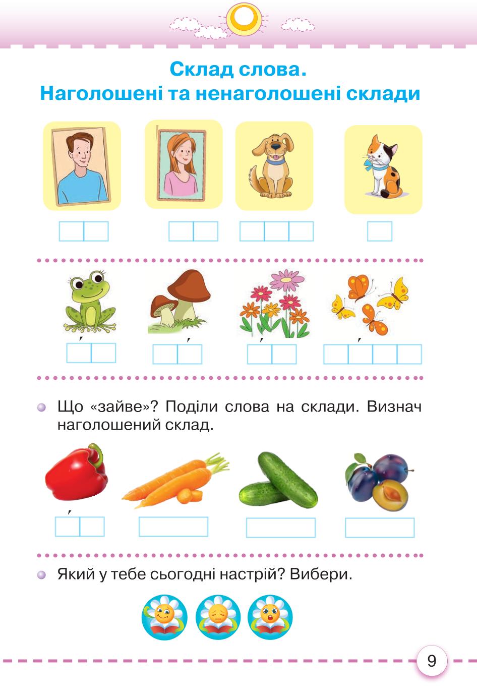 Мініатюра 9