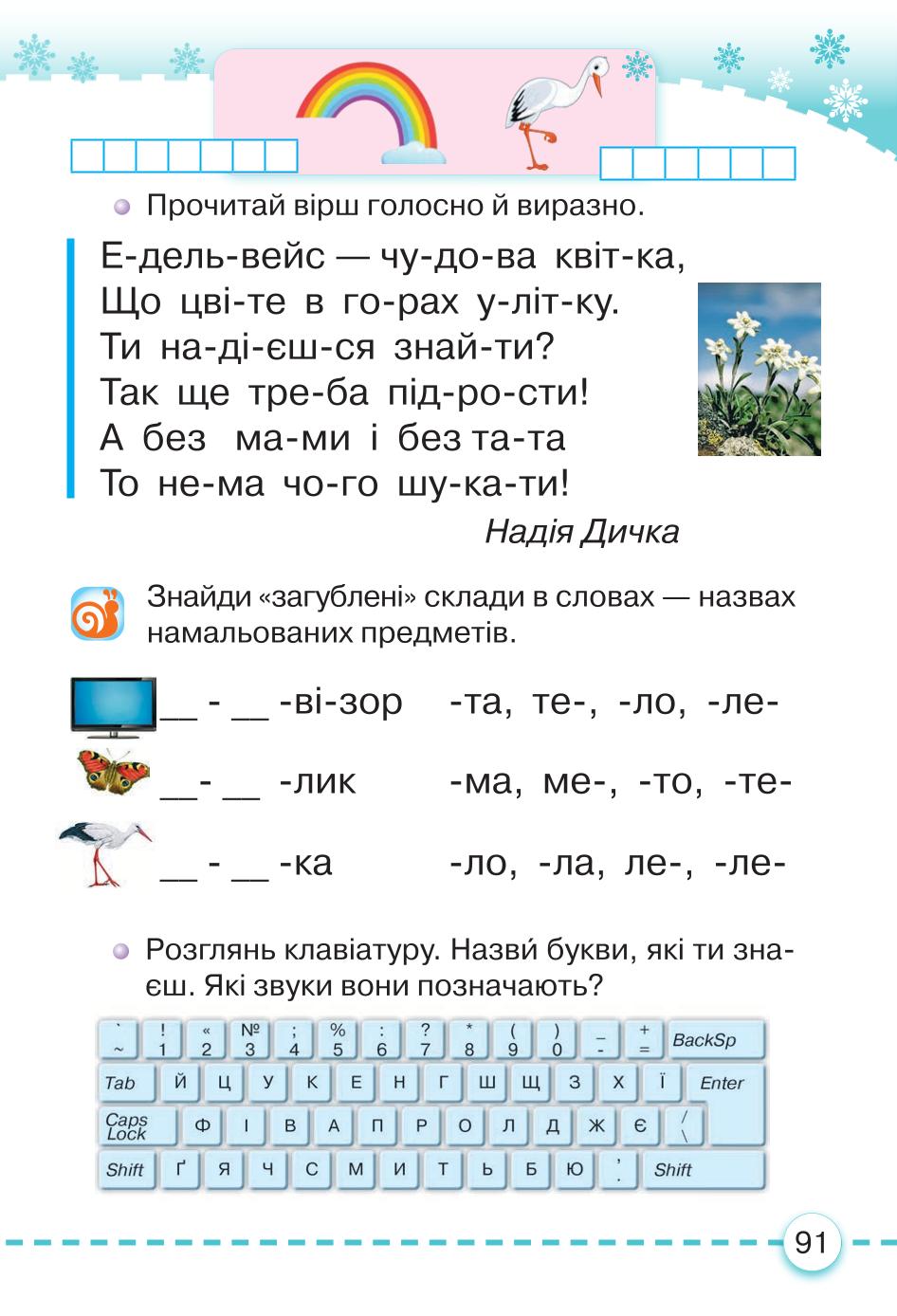 Мініатюра 91