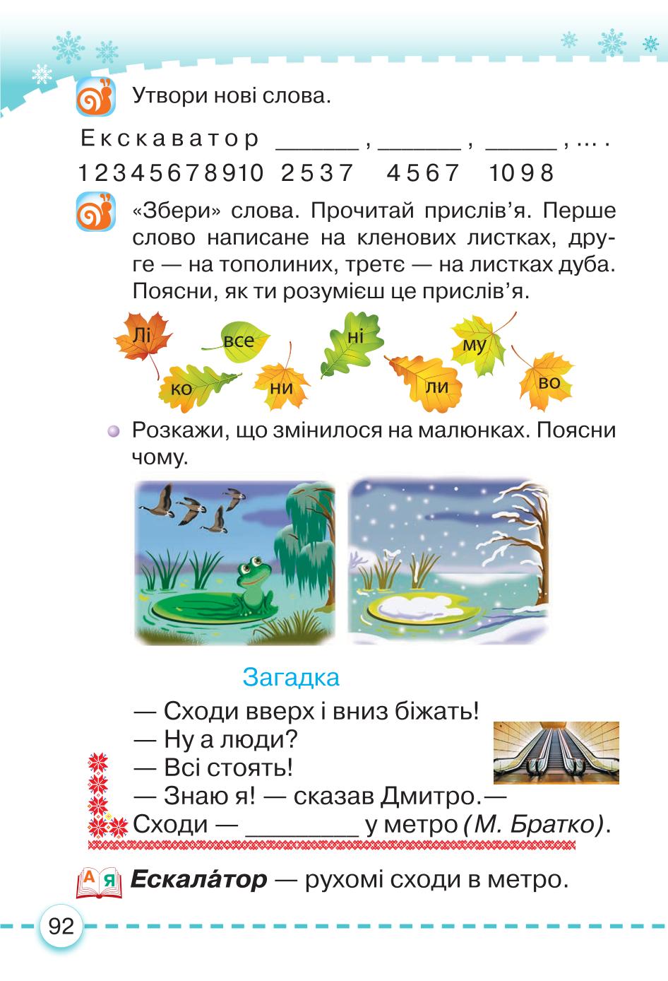 Мініатюра 92