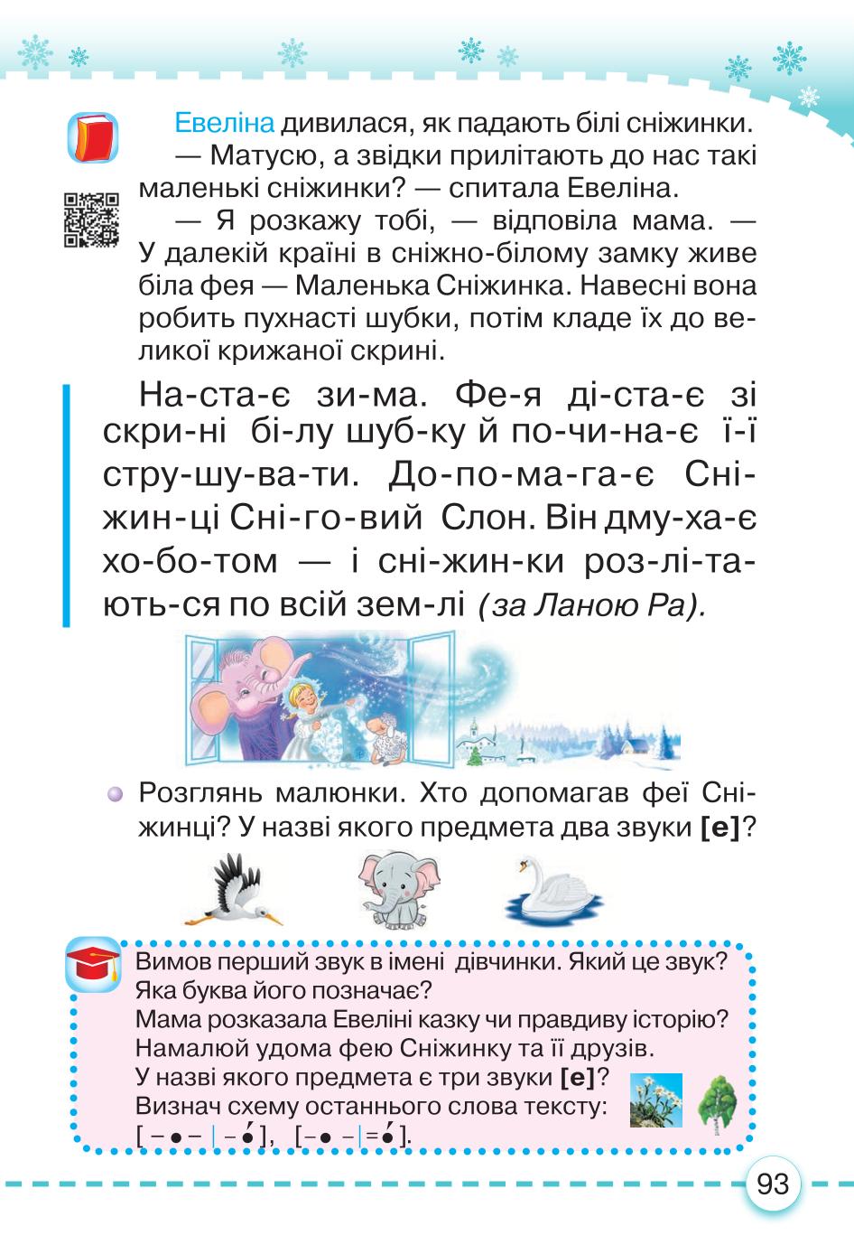 Мініатюра 93