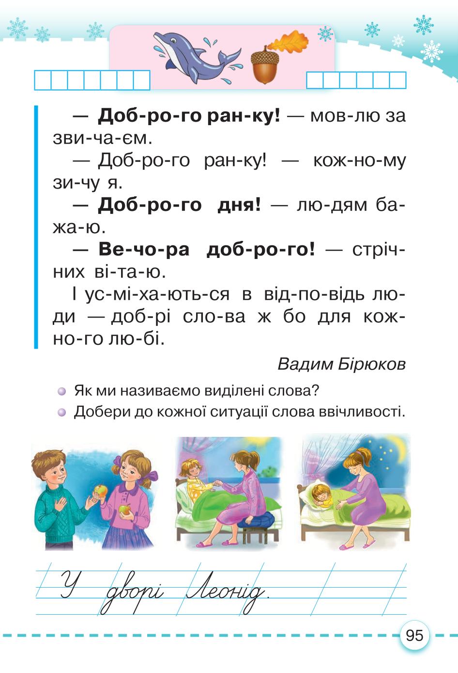 Мініатюра 95