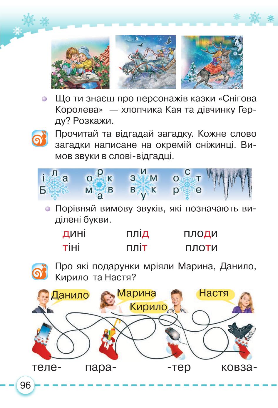 Мініатюра 96