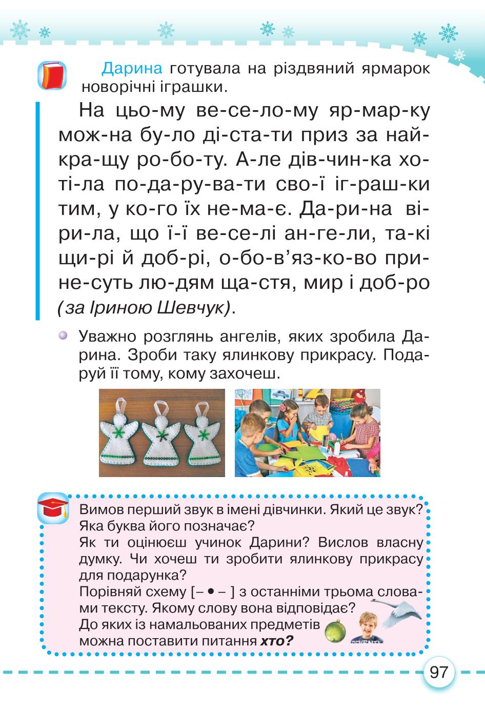 Мініатюра 97