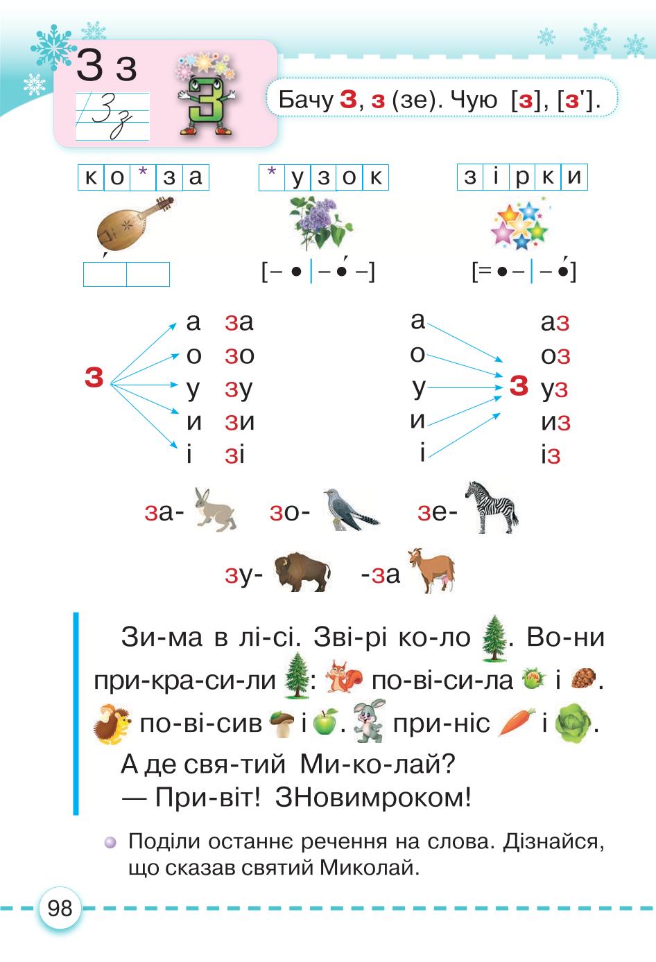 Мініатюра 98