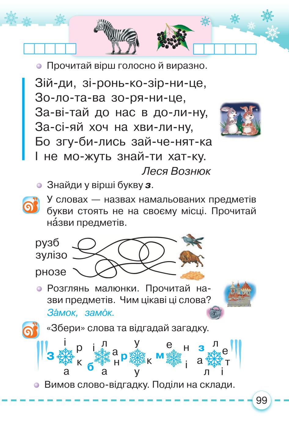 Мініатюра 99