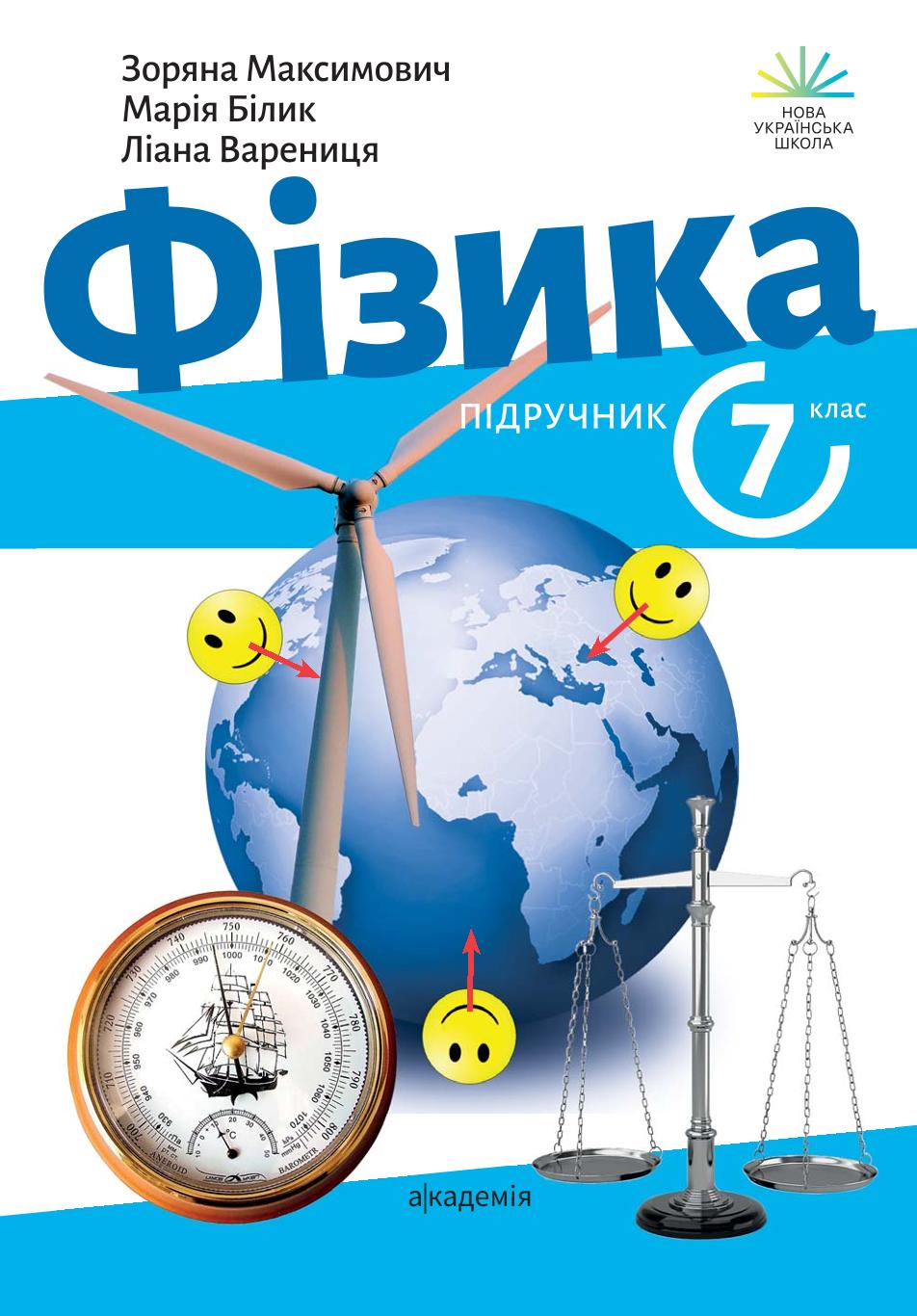 Сторінка 1