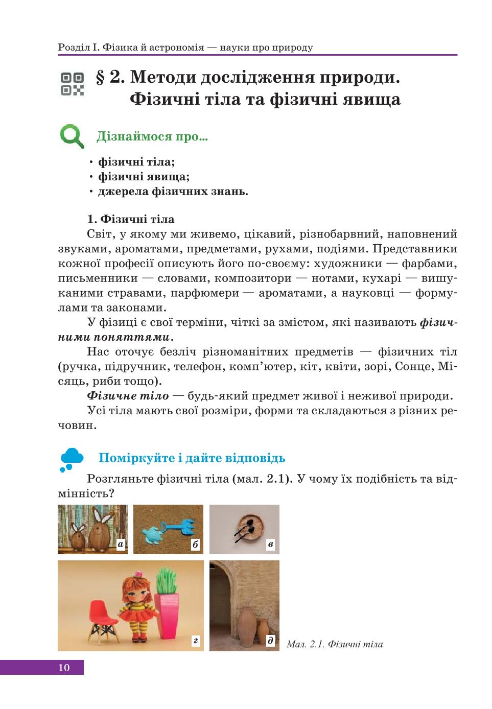 Мініатюра 10