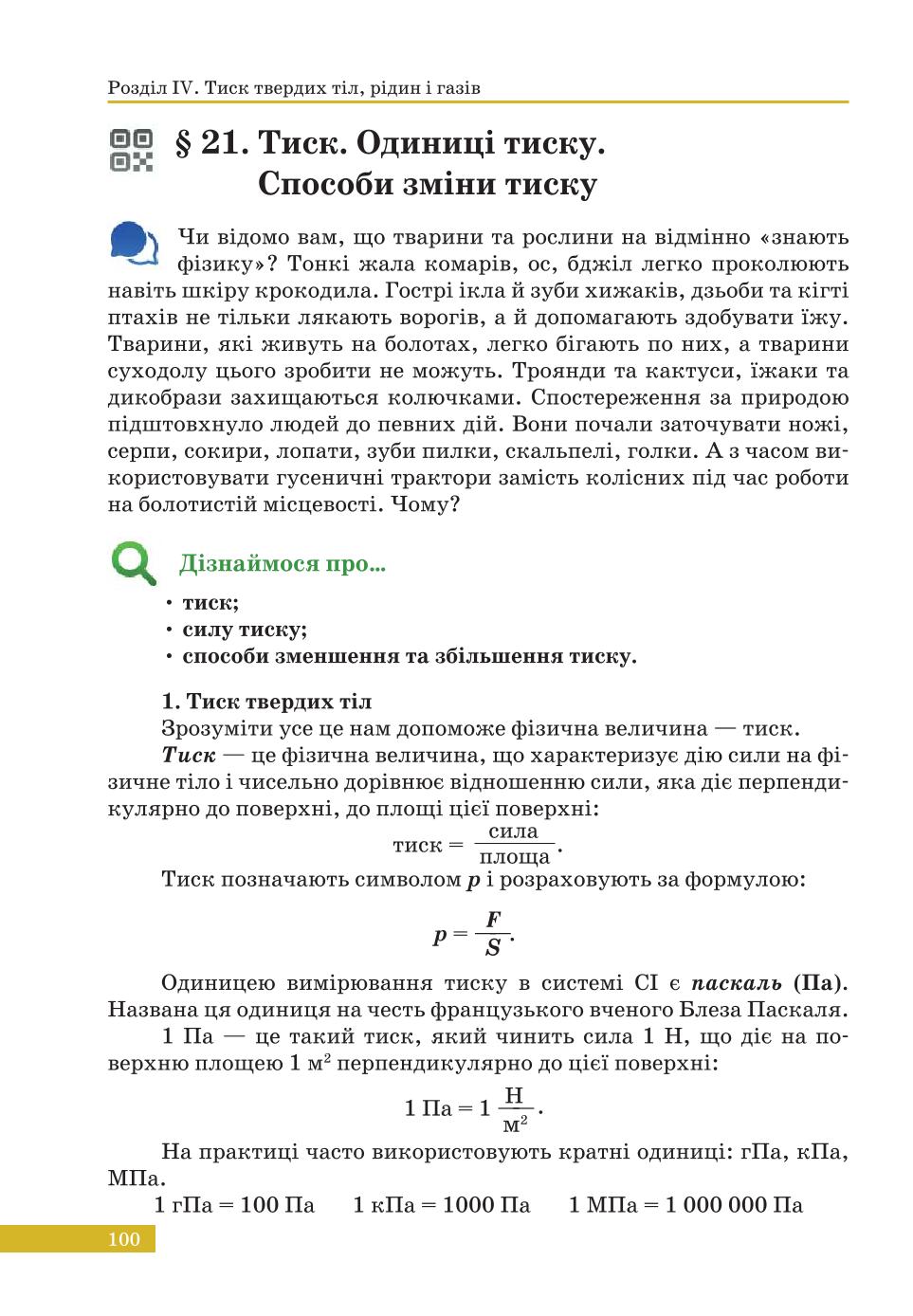 Мініатюра 100