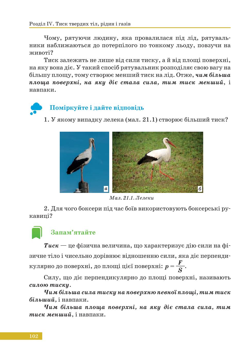 Мініатюра 102