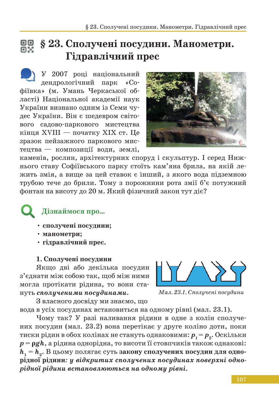 Мініатюра 107