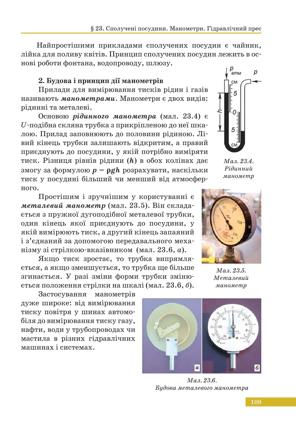 Мініатюра 109