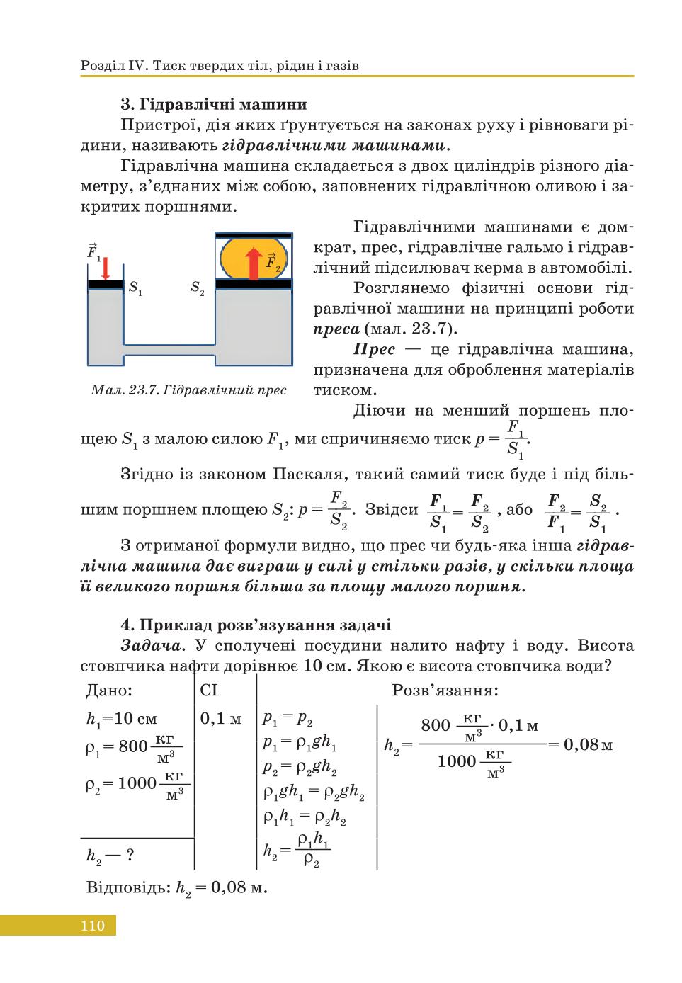 Мініатюра 110