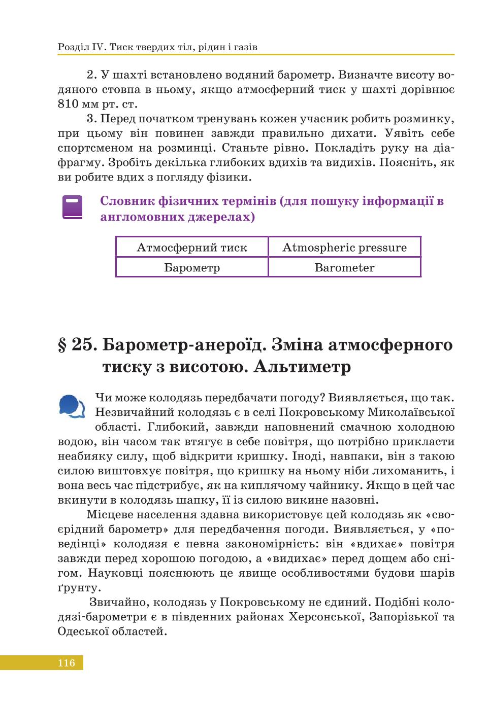 Мініатюра 116