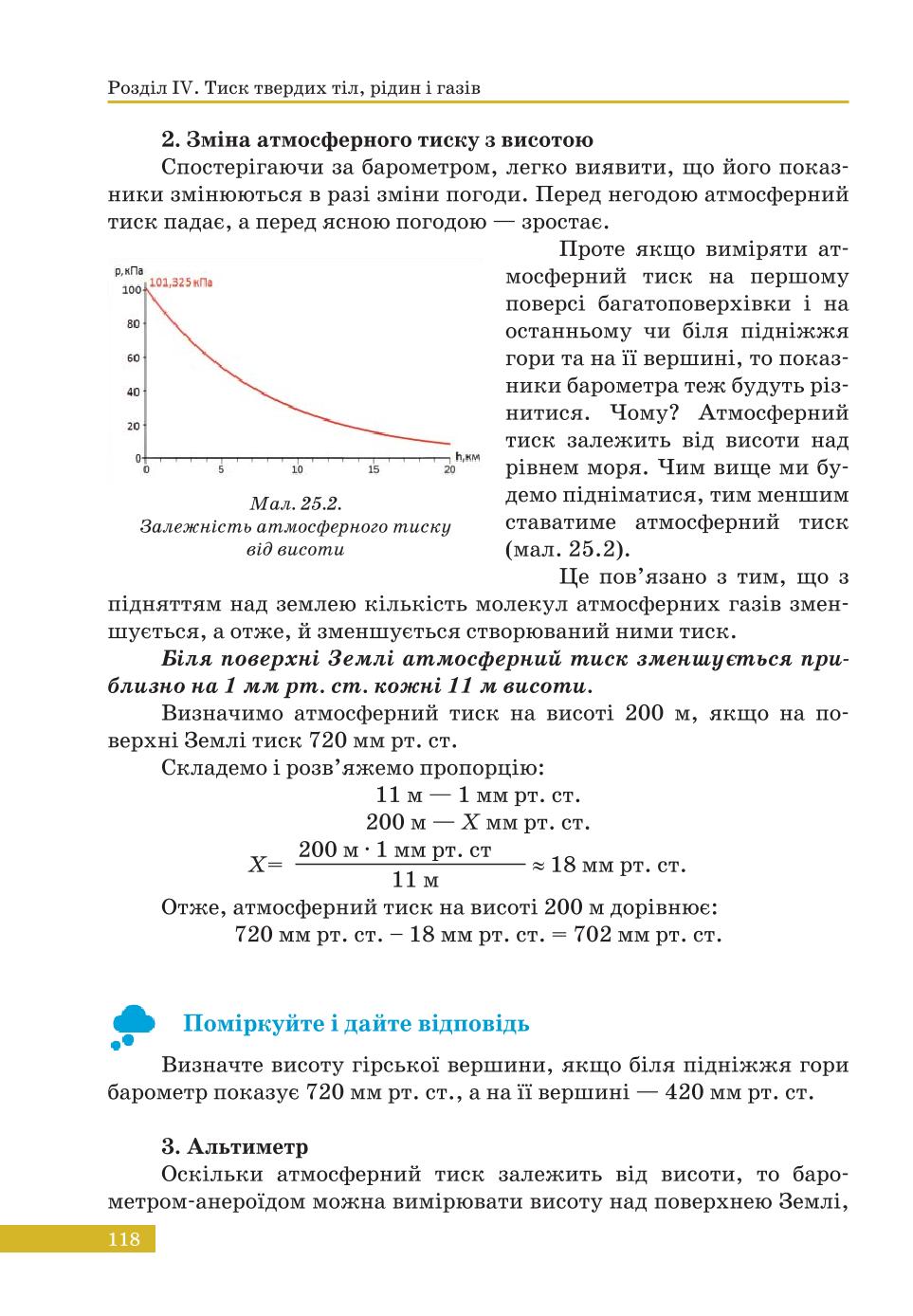 Мініатюра 118