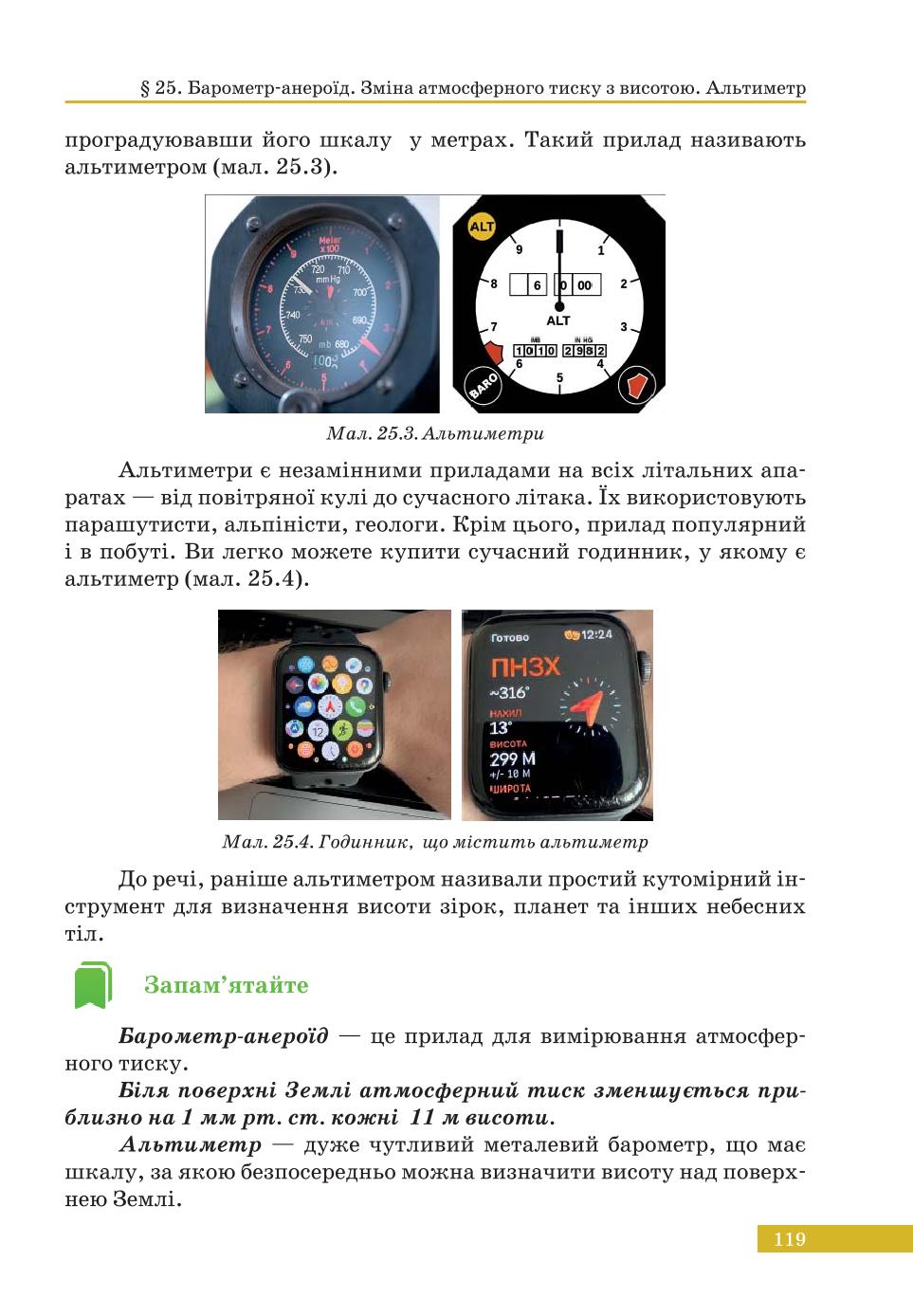 Мініатюра 119