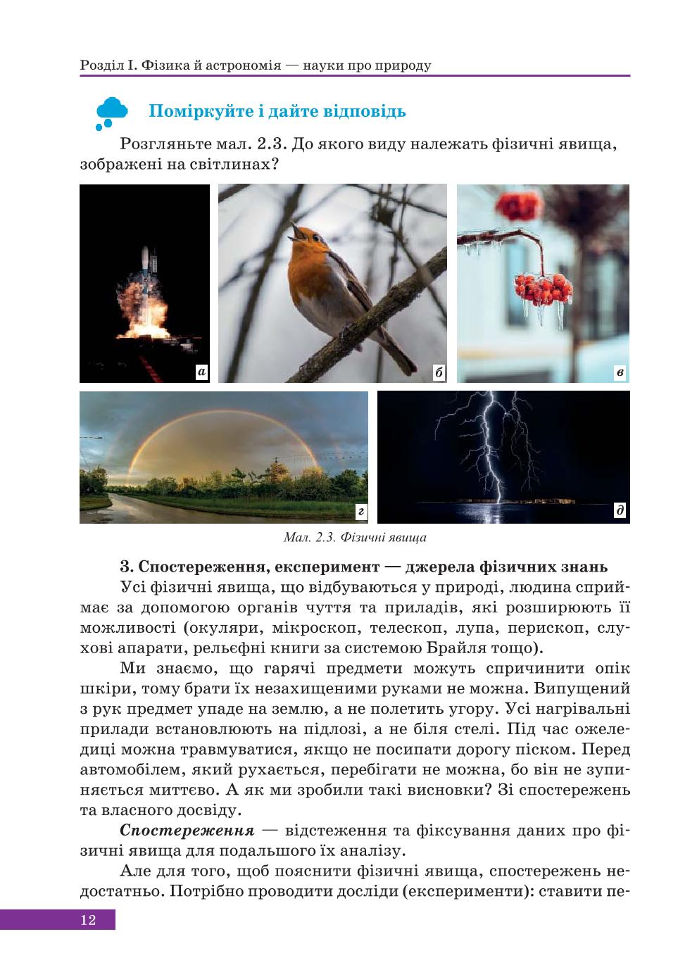 Мініатюра 12