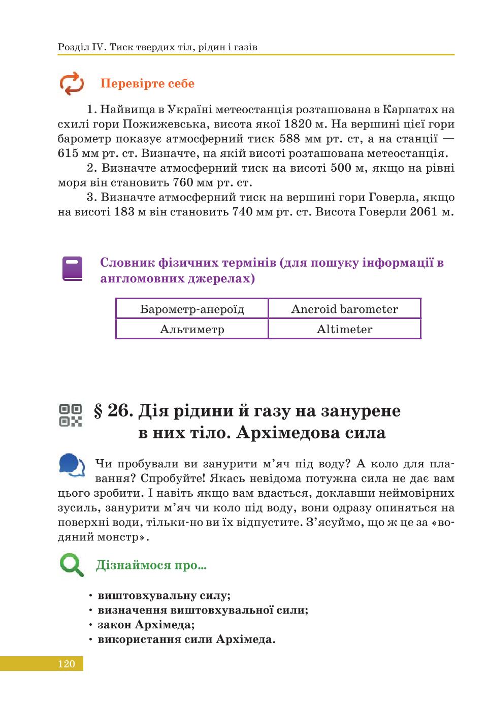 Мініатюра 120
