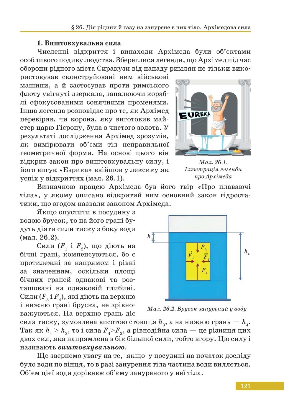 Мініатюра 121