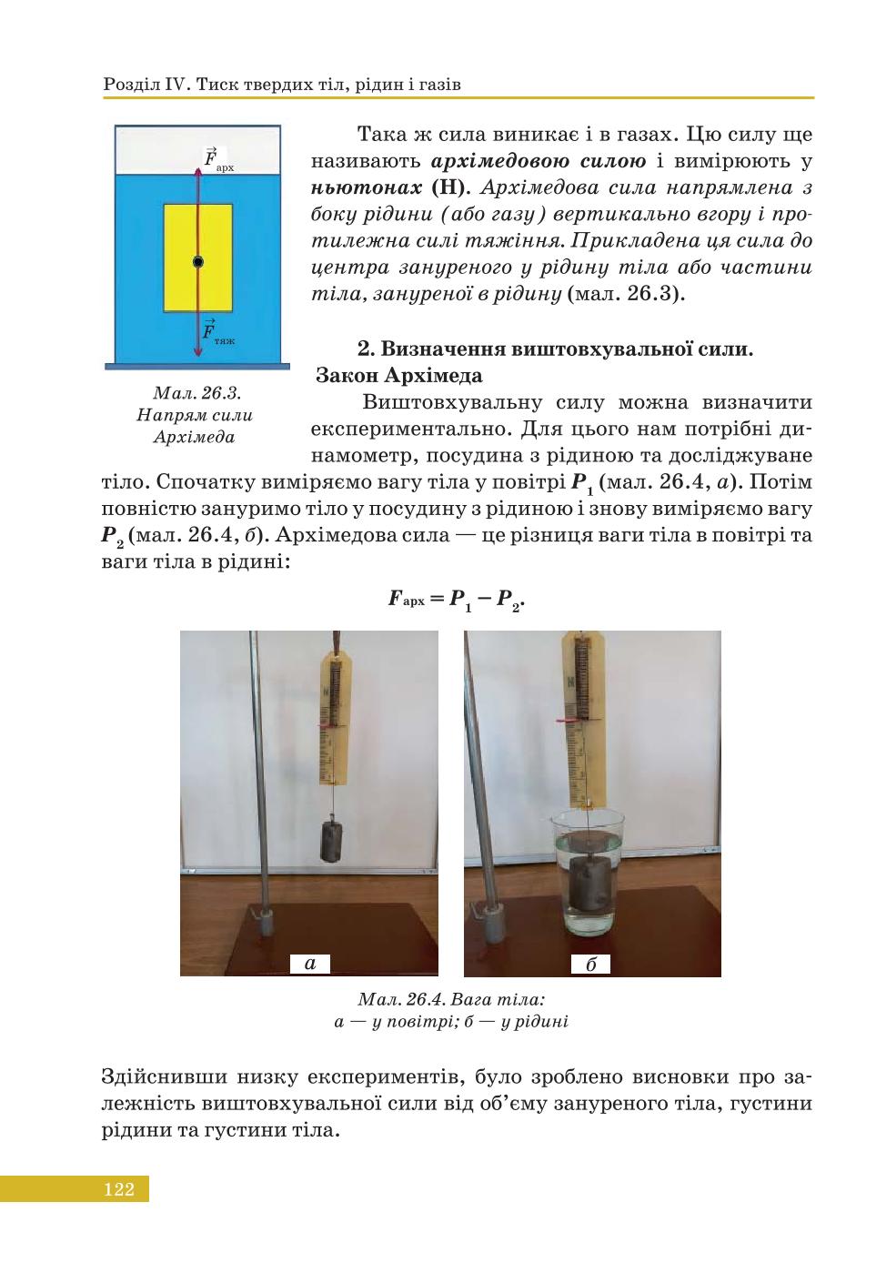 Мініатюра 122