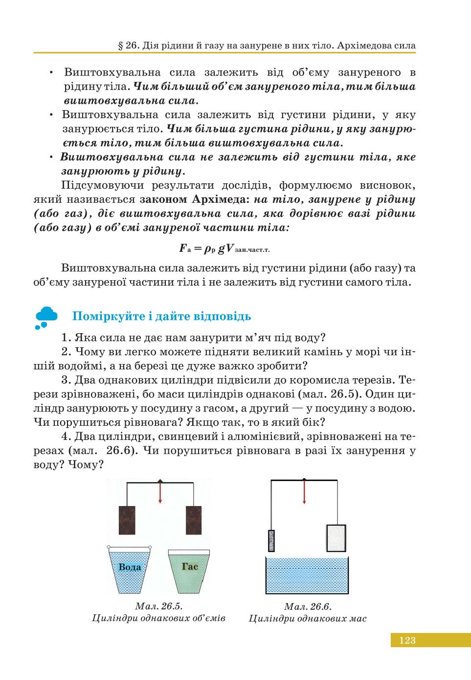 Мініатюра 123