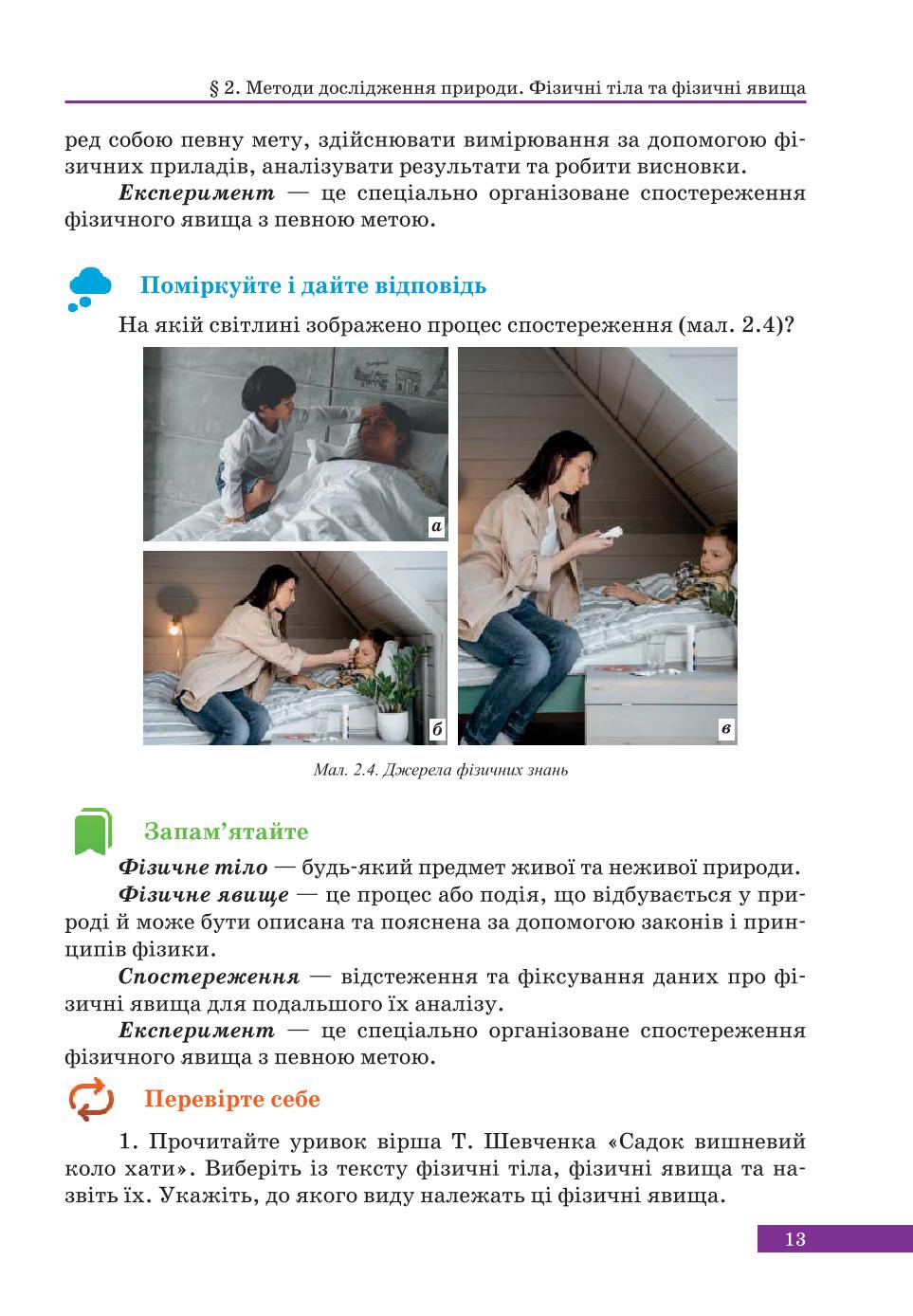 Мініатюра 13
