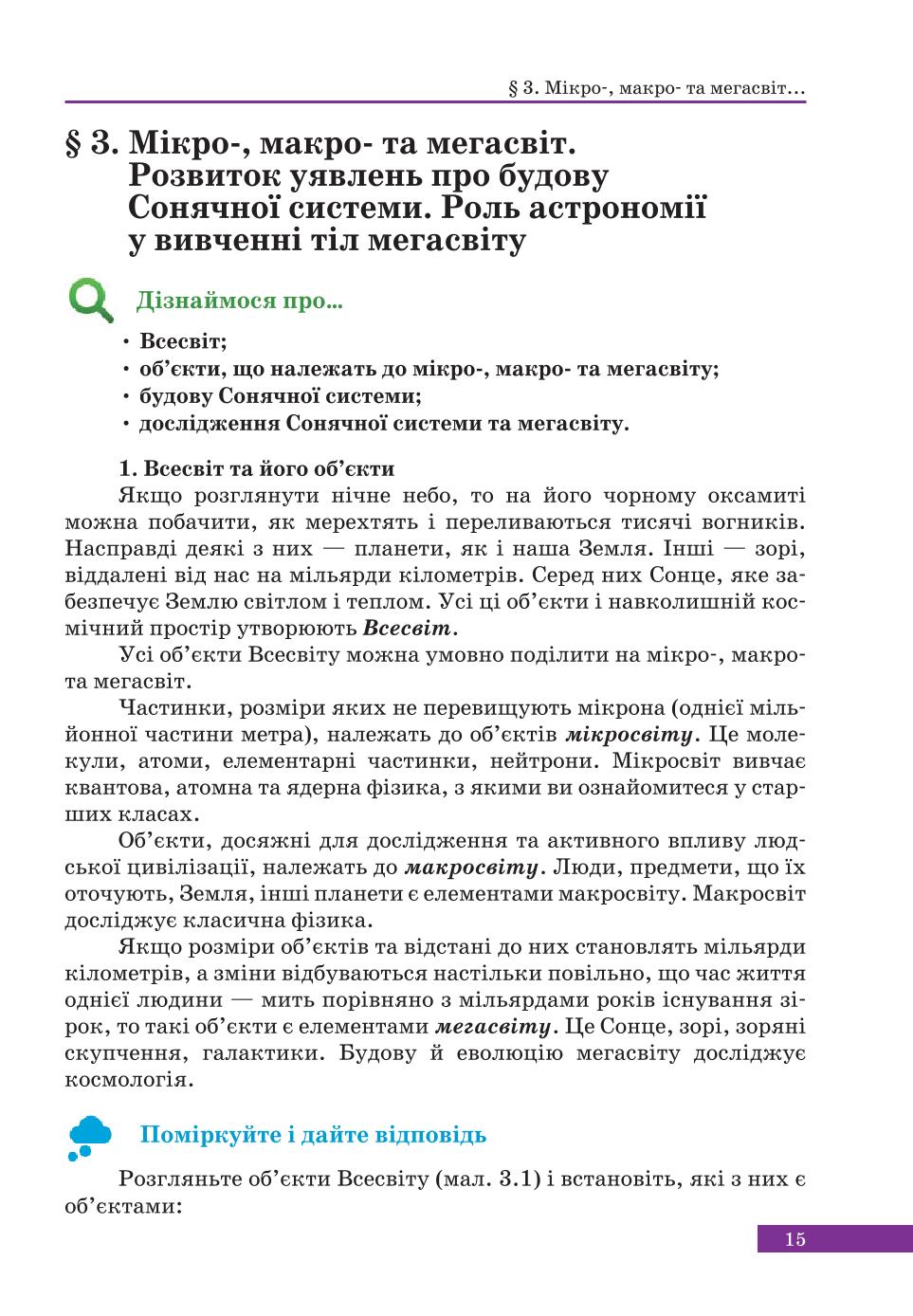 Мініатюра 15