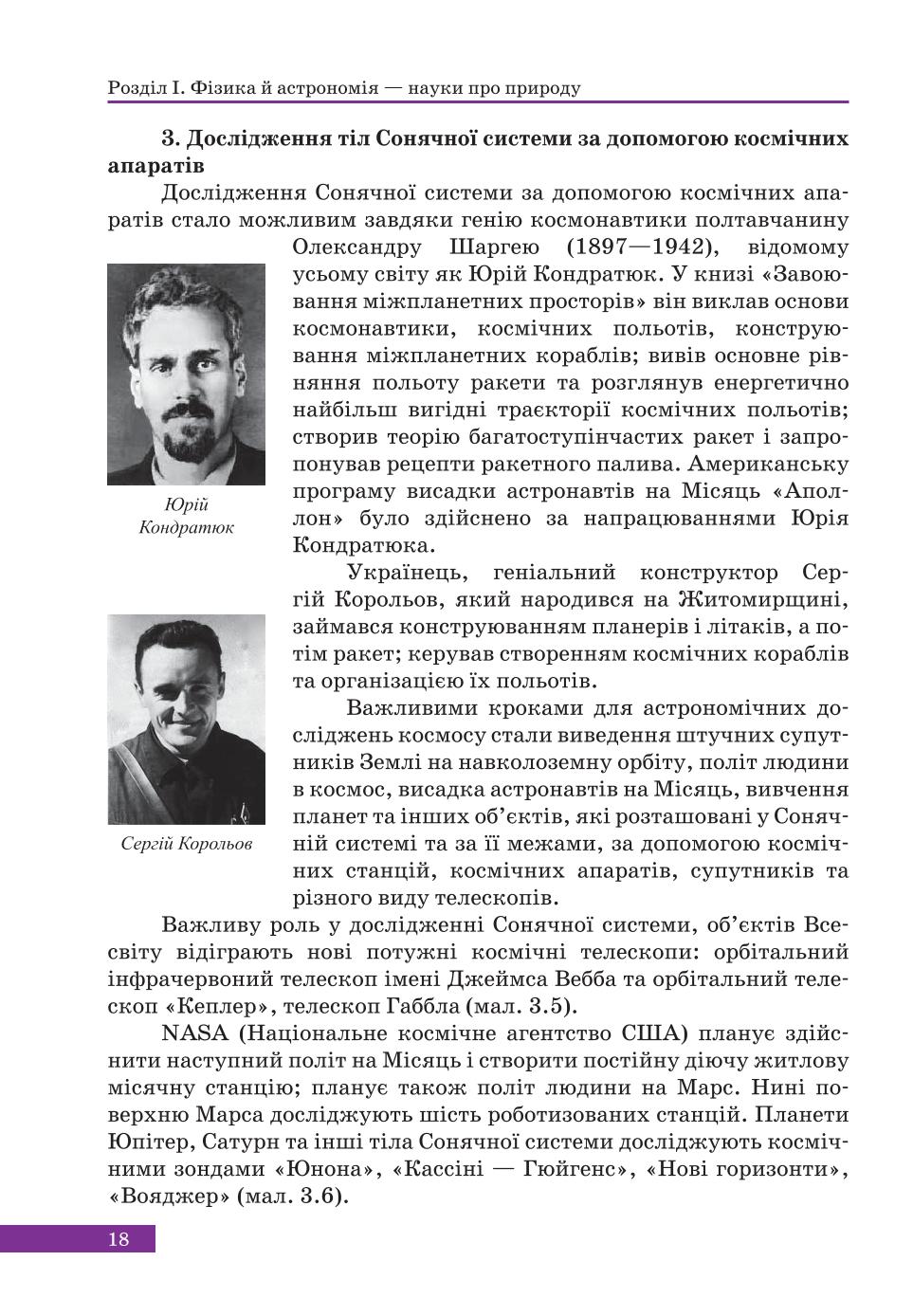 Мініатюра 18
