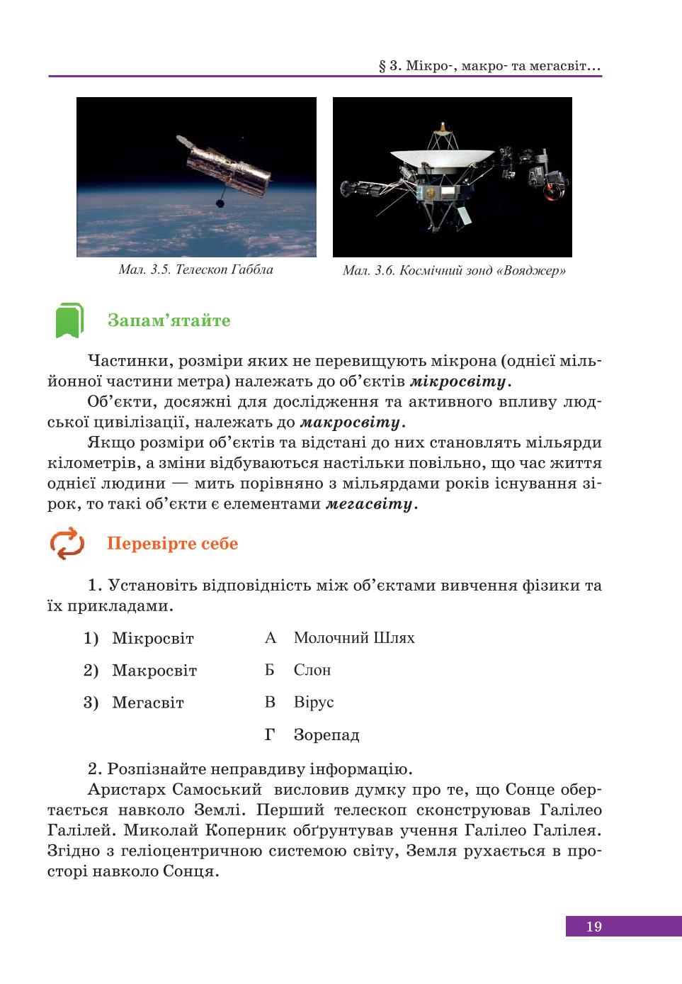 Мініатюра 19