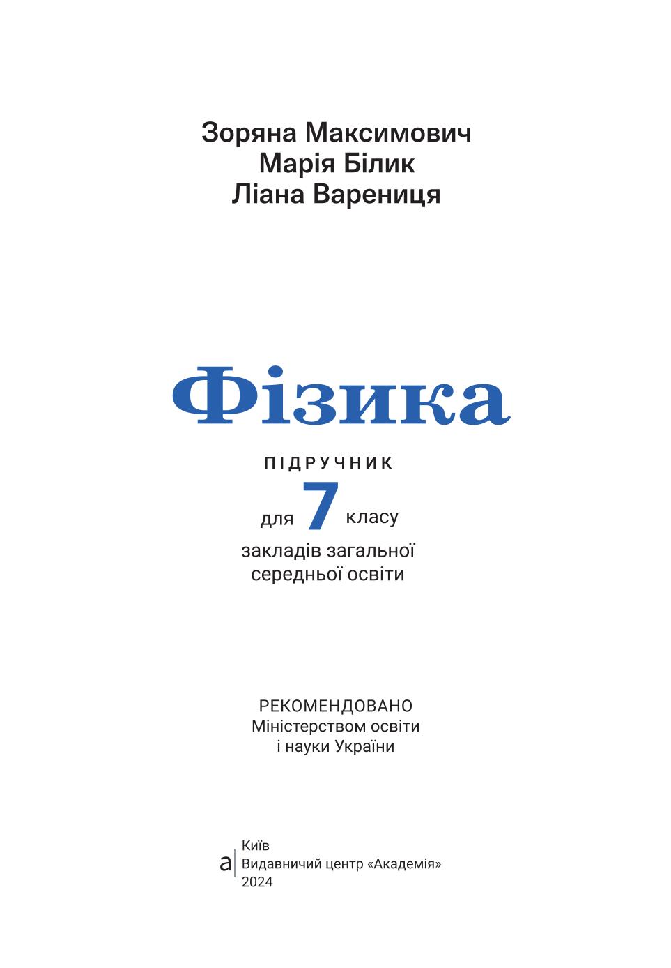 Мініатюра 2