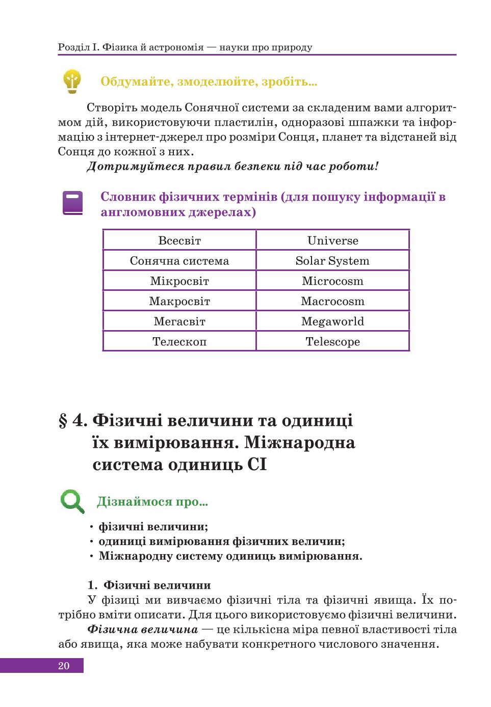 Мініатюра 20
