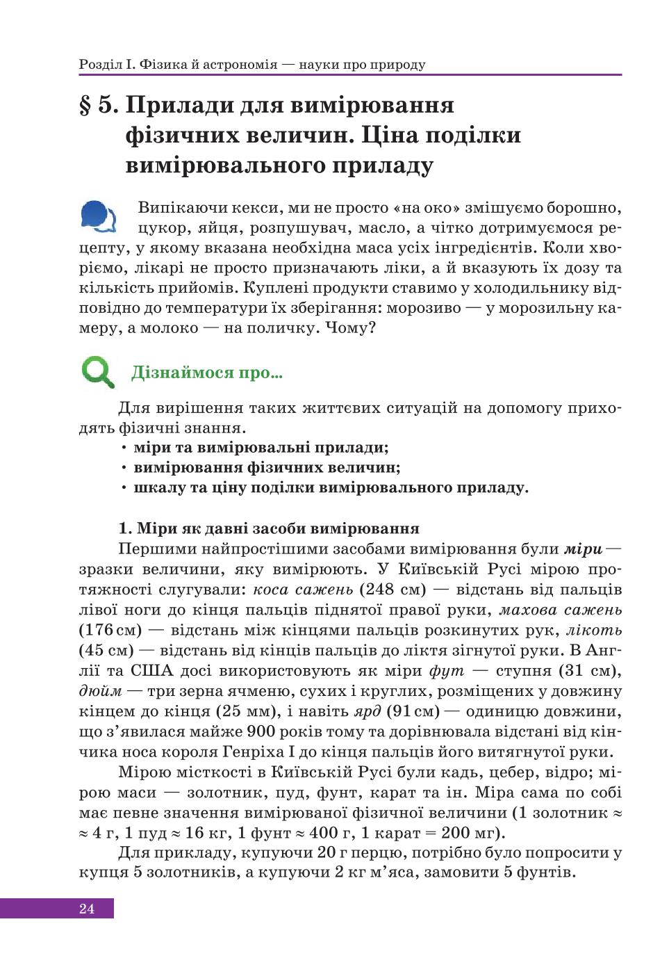 Мініатюра 24