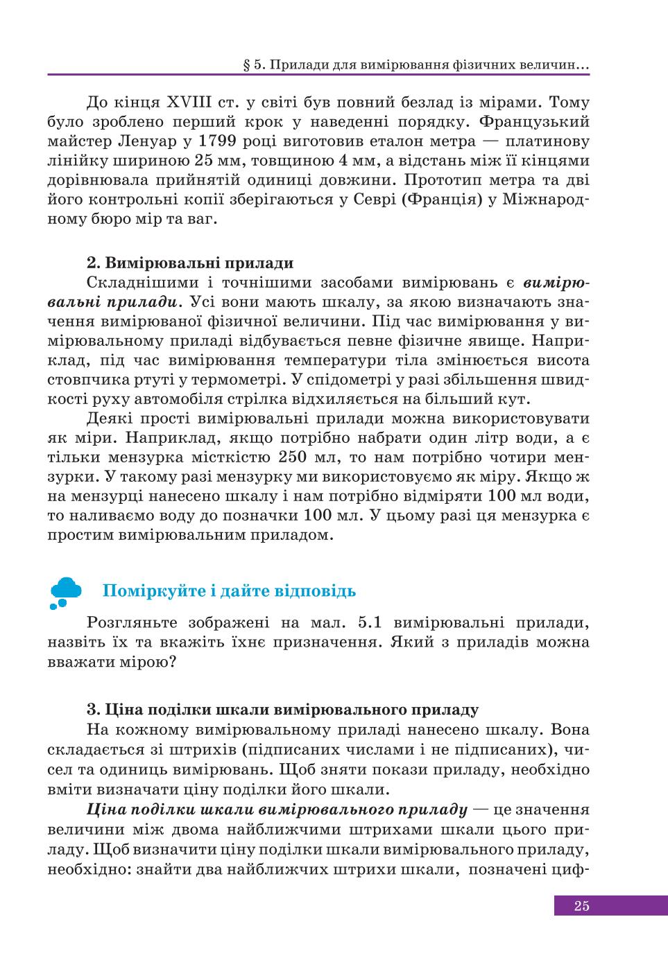 Мініатюра 25