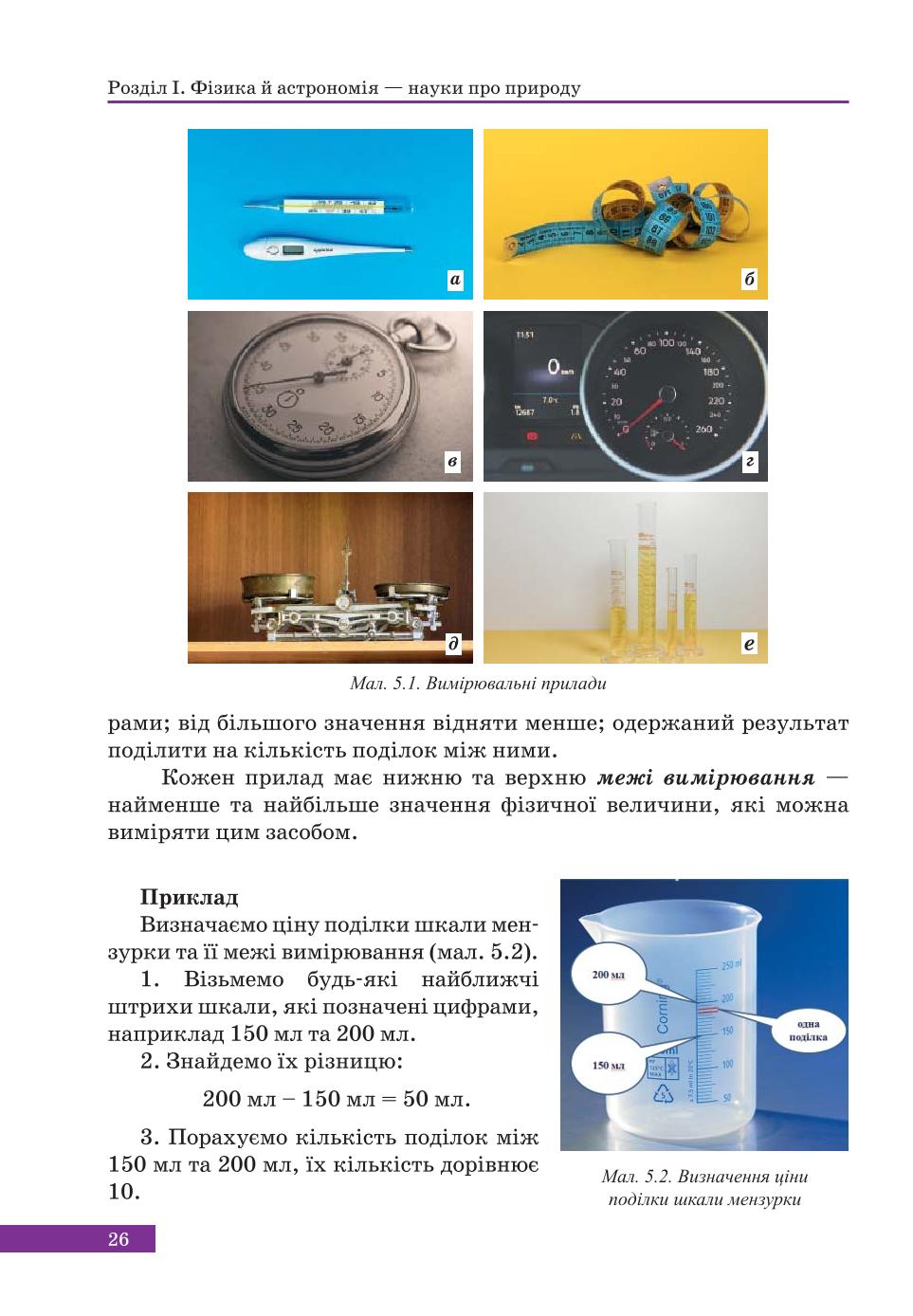 Мініатюра 26