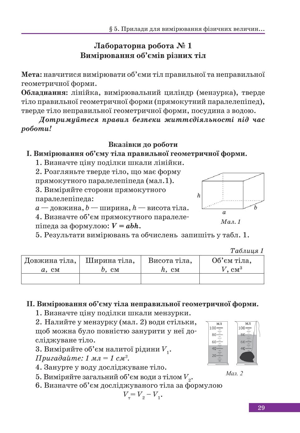 Мініатюра 29
