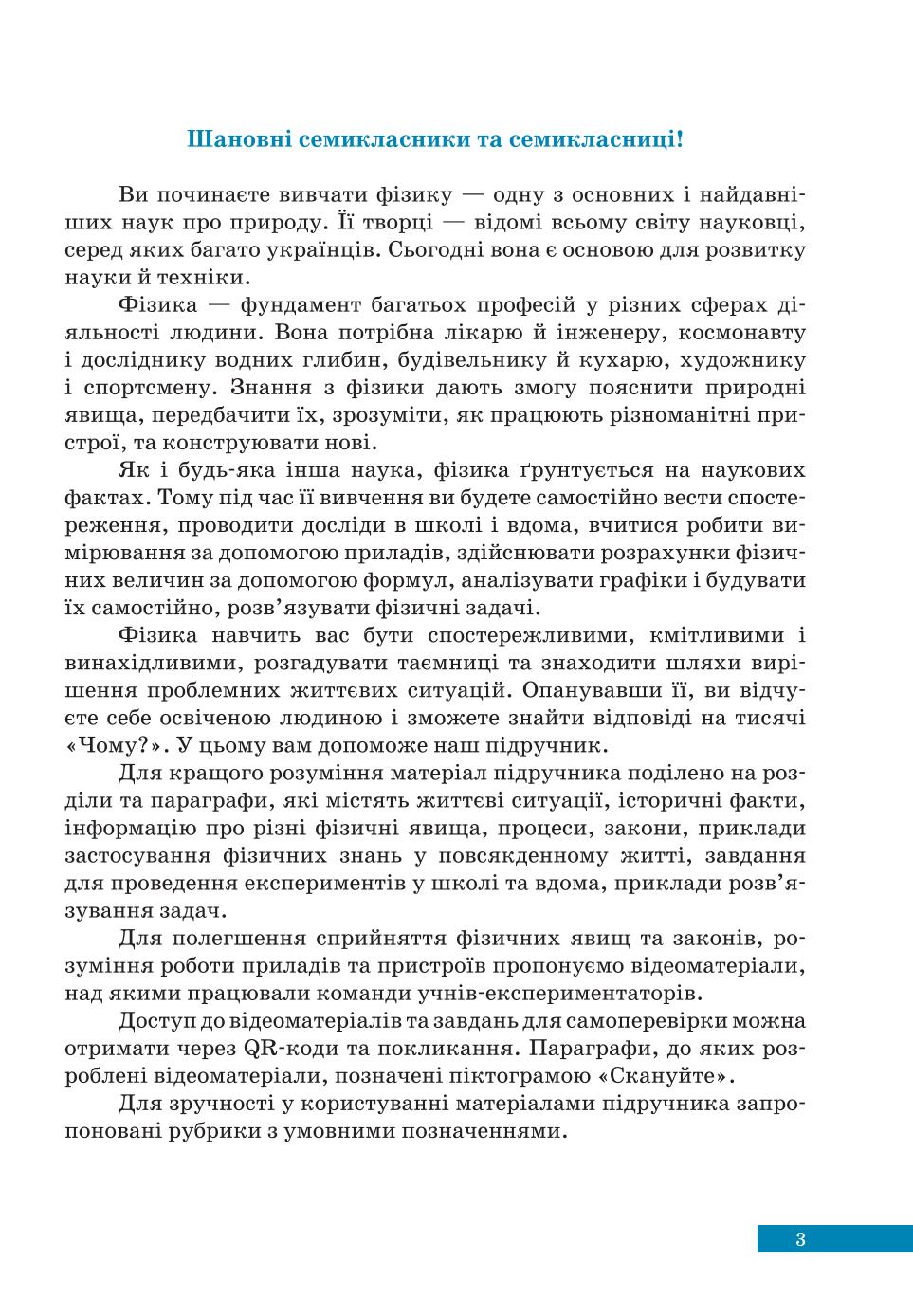 Мініатюра 3