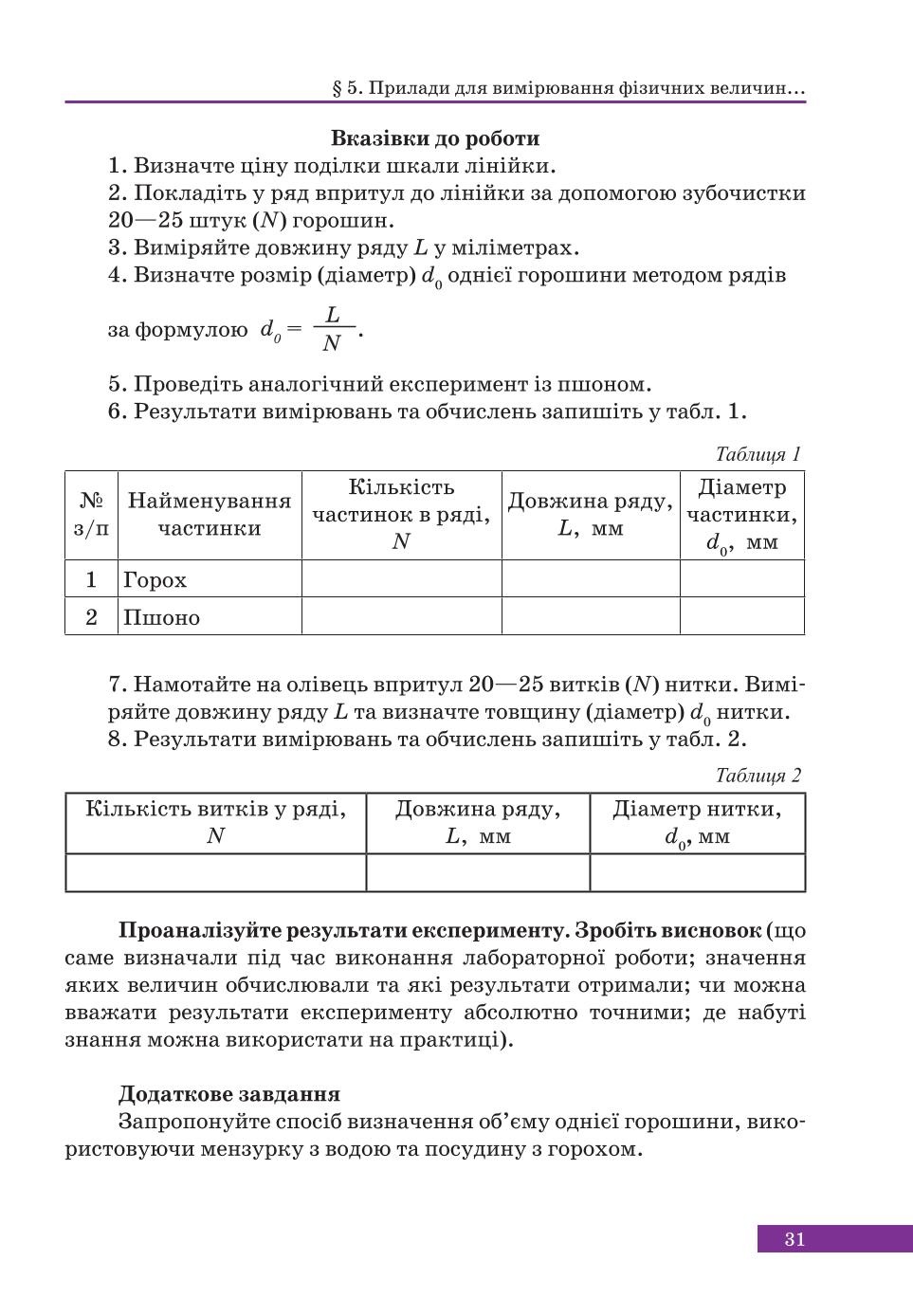 Мініатюра 31