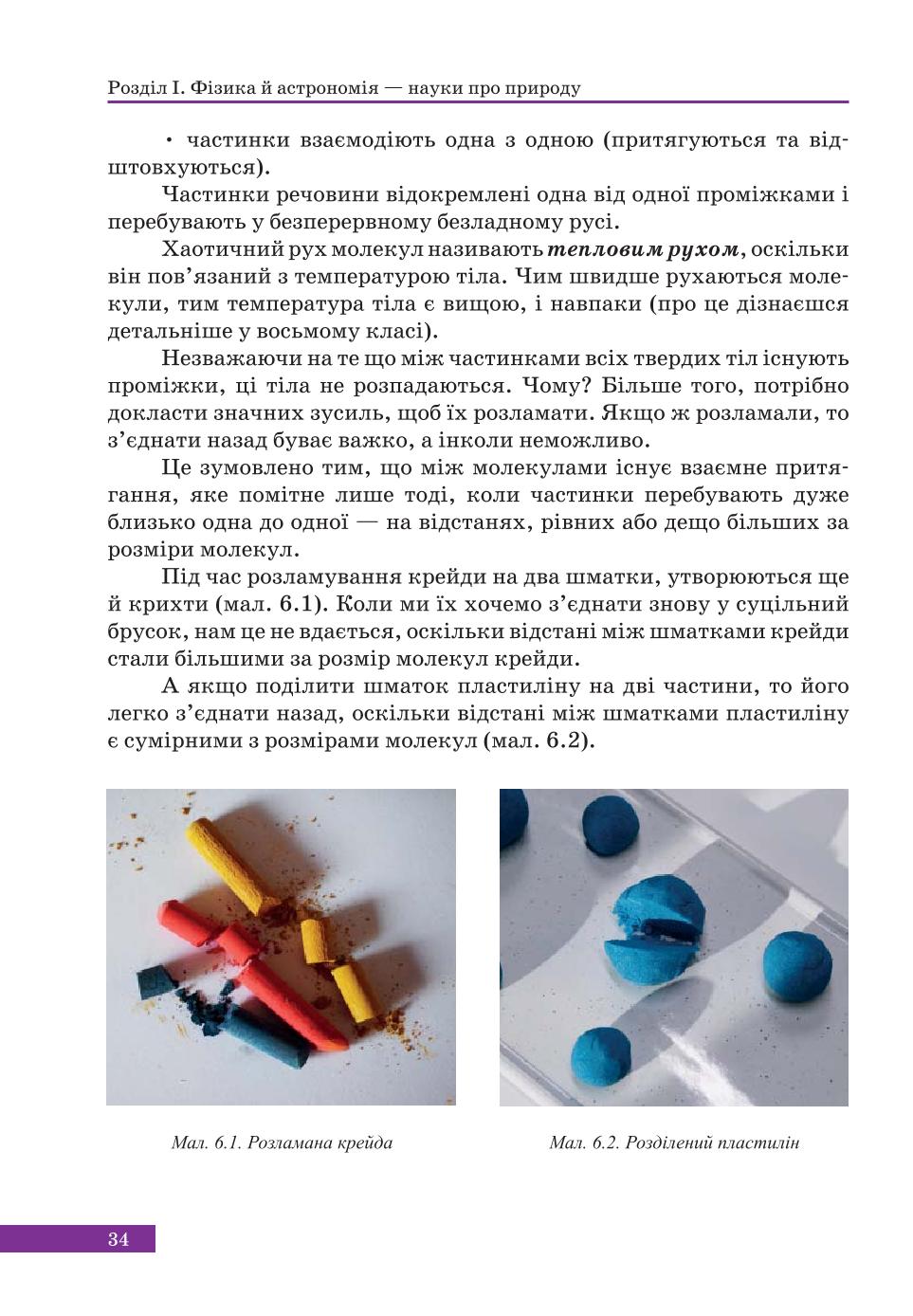 Мініатюра 34