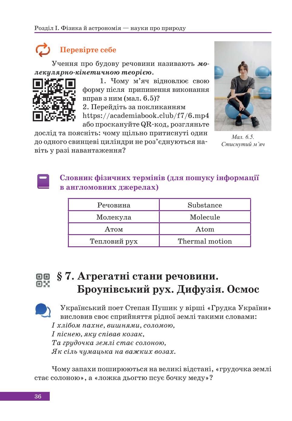 Мініатюра 36