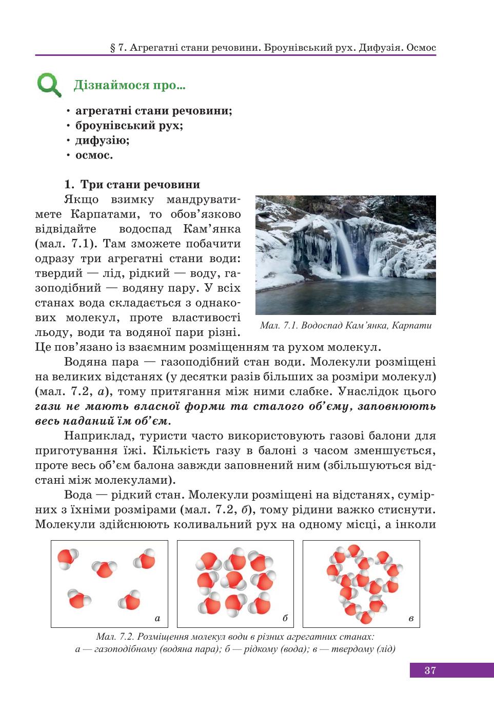Мініатюра 37