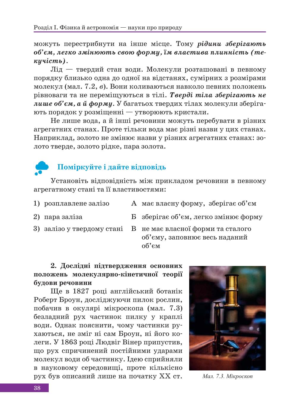 Мініатюра 38