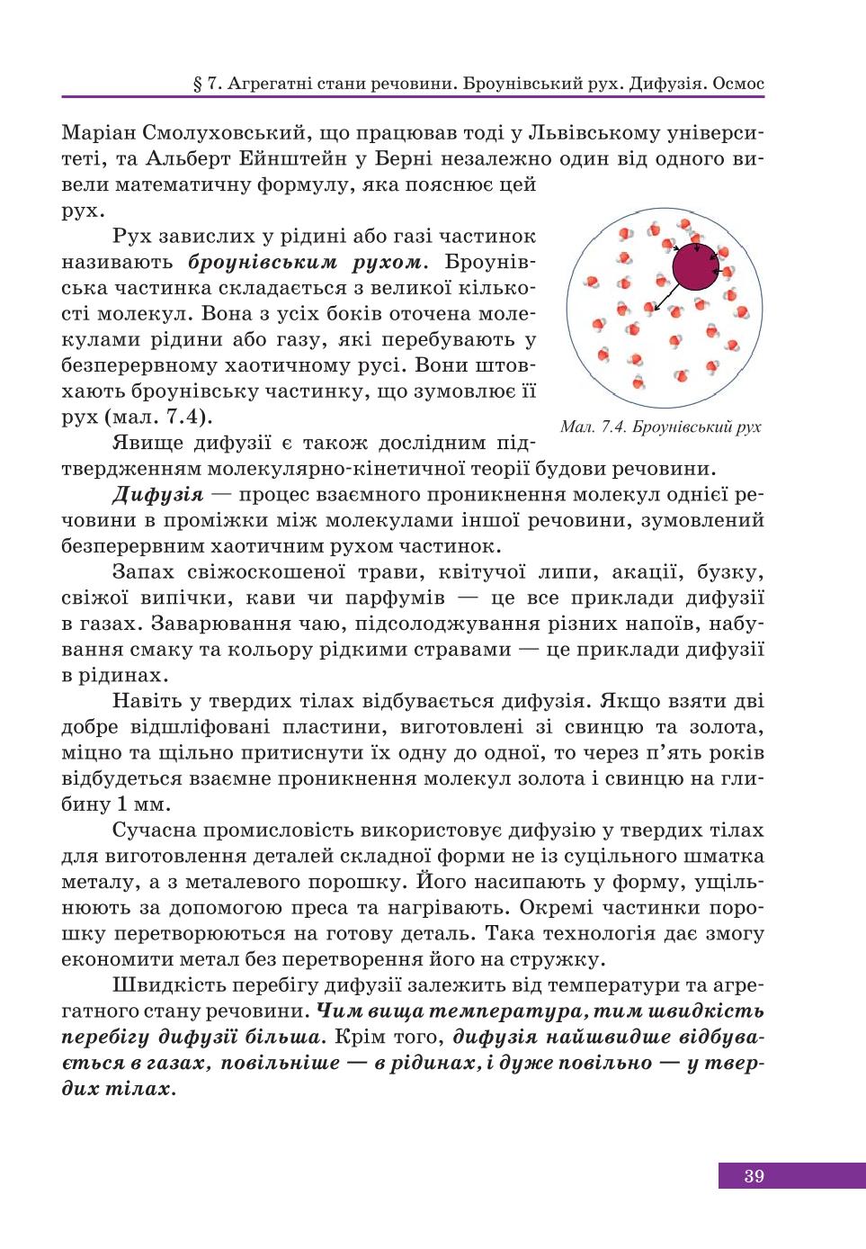 Мініатюра 39