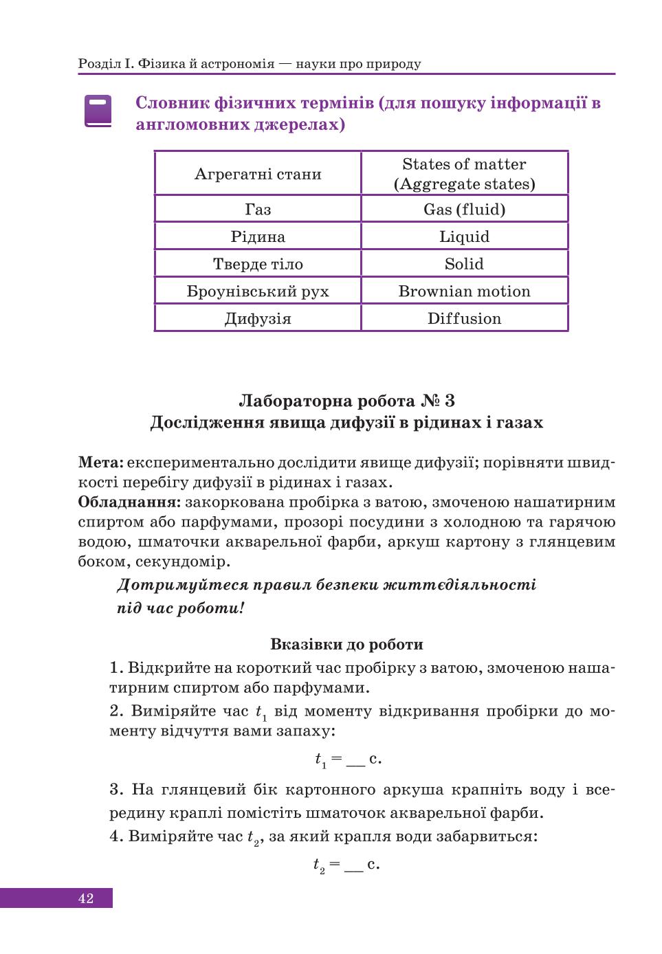 Мініатюра 42