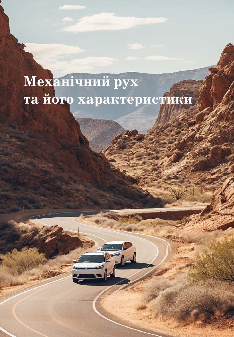 Мініатюра 45