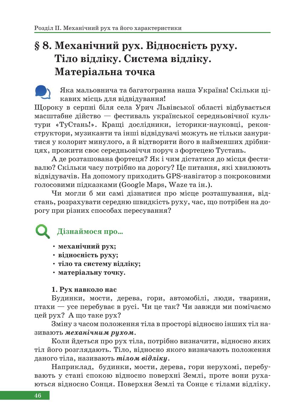 Мініатюра 46