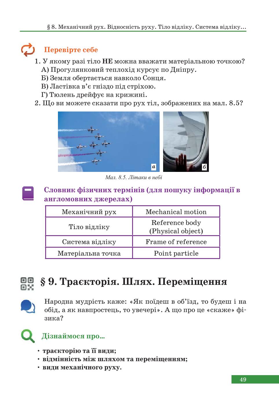 Мініатюра 49